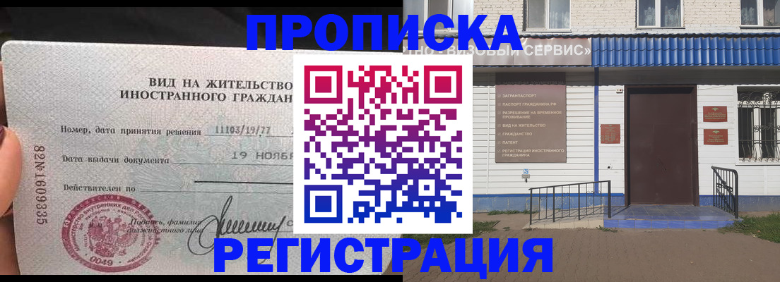 прописка для военкомата в Алдане