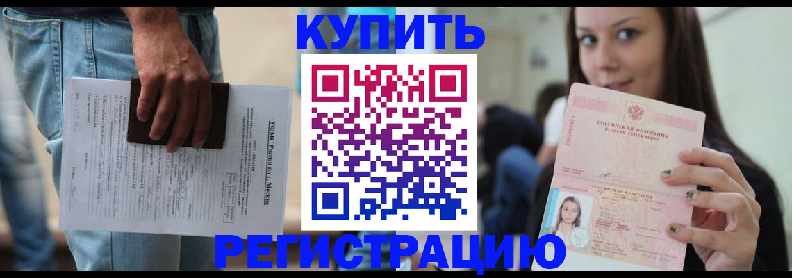 прописка поиск в Алдане