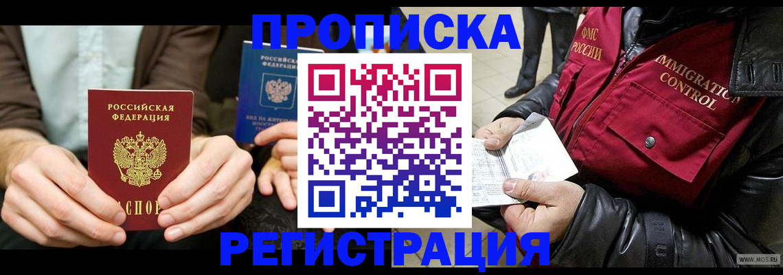 регистрация в Алдане