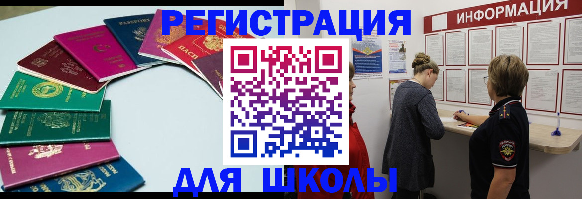 прописка в квартире в Алдане